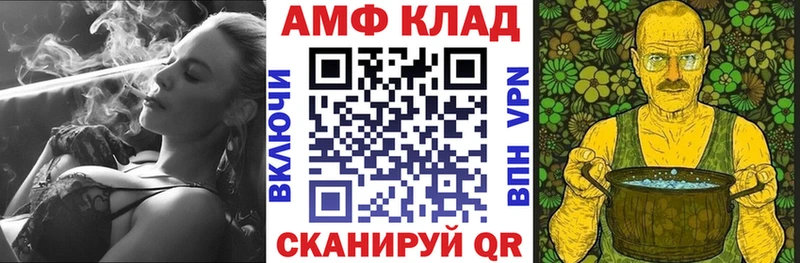 Купить  Архангельск  Амфетамин Розовый 