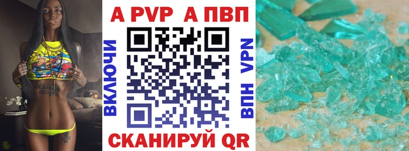 Купить закладки  Архангельск  APVP мука 