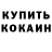 ГАШ убойный Anna Kazchuk