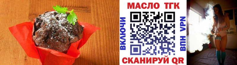 Купить  Архангельск  Еда ТГК конопля 