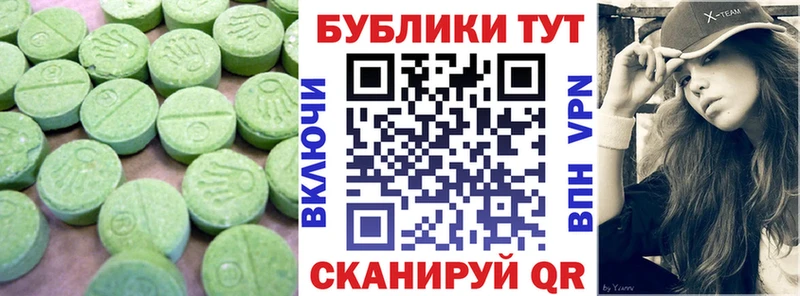 Экстази 280 MDMA Архангельск