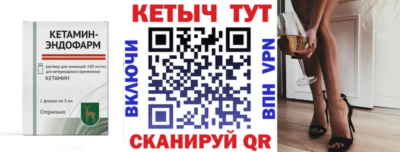 Кетамин ketamine  Купить закладки  Архангельск