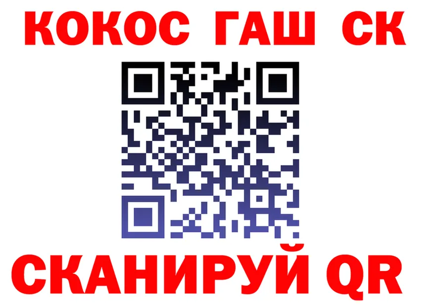 ГАШ Ice-O-Lator ссылка маркетплейс mega Архангельск