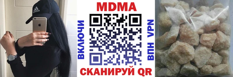 МДМА кристаллы  Купить  Архангельск 