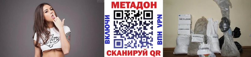 МЕТАДОН белоснежный  Купить закладки  Архангельск 