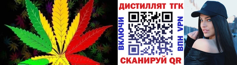 ТГК вейп с тгк  Купить где  Архангельск 